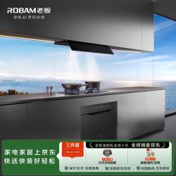 老板油烟机Y80+燃气灶D2+洗碗机嵌入式V20