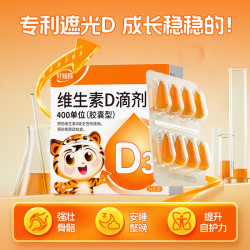 999 伊可新 好娃娃维生素d3滴剂24粒*6盒 OTC维d