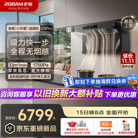 老板 顶侧环吸33风量家用大吸力 温感烟灶联动吸油烟机 燃气灶具烟灶套装