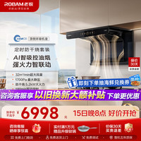老板 油烟机32风量1700Pa大吸力真平嵌烟机烟灶联动灶具套装