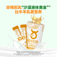 1号会员店 高端有机纯骆驼奶粉 300g 中老年成人乳铁蛋白高钙送礼早餐营养