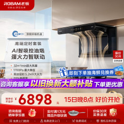 老板 油烟机32风量1700Pa大吸力真平嵌烟机烟灶联动灶具套装