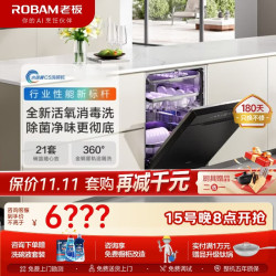 老板 小太阳消毒洗碗机V20P/G3L嵌入式洗碗机家用全自动 105℃免水洗独立消毒