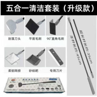 鱼缸刮藻刀清洁套装
