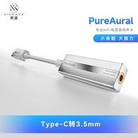 原道 NICEHCK 原道 PureAural 专业HIFI电竞游戏声卡