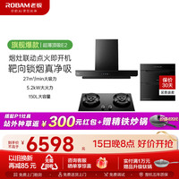 老板 油烟机E2/ E2P27/28风量1320/1380Pa静压烟灶
