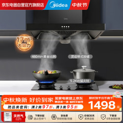 美的 欧式顶吸式家用油烟机17立方大吸力拢烟厨房大吸力按键式抽吸脱排油烟机炉具套装