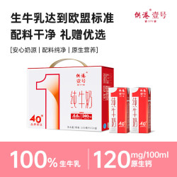 供港壹号 纯牛奶 200ml*24盒