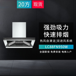 西门子 LC88FN950W欧式油烟机顶吸自清洁烟灶联动wifi LC88FN95SW 20m/740pa