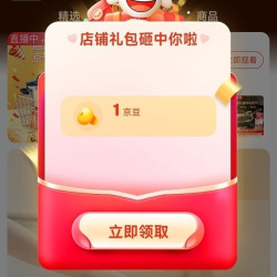 京东 关注1京豆 膳魔师厨具自营旗舰店