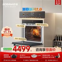 老板 RQ027A炫彩大屏嵌入式电烤箱 家用73L大容量 进口搪瓷内胆