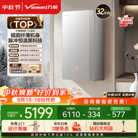 万和 家用天然气燃气壁挂炉30kw采暖炉热水器节能省气智控