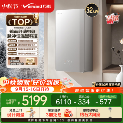 万和 家用天然气燃气壁挂炉30kw采暖炉热水器节能省气智控