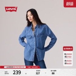 Levi's 女士美式复古简约通勤经典翻领宽松蓝色牛仔衬衫 浅蓝色第二批 M