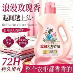 立白 大师 香氛洗衣液 2kg
