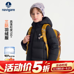 navigare 意大利小帆船儿童羽绒服男童保暖外套冬季御寒保暖 黑色 120