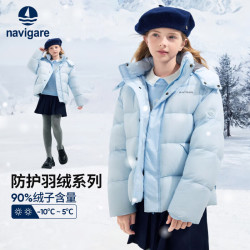 navigare 儿童羽绒服冬季新款男童羽绒服女童厚外套学生上衣保暖防寒防风 绒绒暖意天空蓝 120