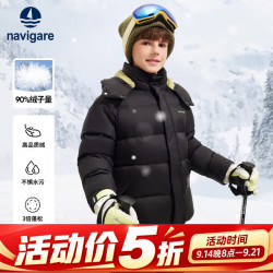 navigare 儿童羽绒服冬季新款男童羽绒服女童厚外套学生上衣保暖防寒防风 绒绒暖意黑色 120