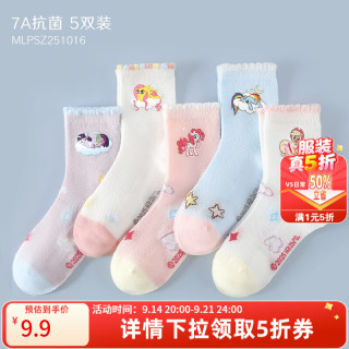 多妙屋 小马宝莉女童袜子26春秋季薄款网眼棉袜抗菌防臭白色儿童短袜 5双16-18cm