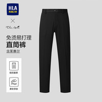 海澜之家 西裤男26新款轻商务Chic Ageless系列免烫通勤裤子男春秋