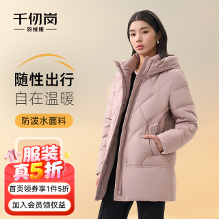 千仞岗 秋冬季新款羽绒服女士中长款连帽外套气质百搭休闲时尚保暖防寒服 粉褐色 M (165)