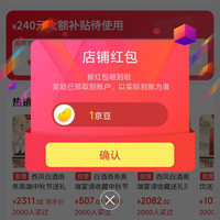 窖龄西凤酒京东自营旗舰店关注领1京豆