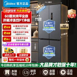 美的 M60系列457十字双开门冰箱MR-457WUSPZE苍穹灰