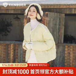 坦博尔 小个子叠穿羽绒服女短款轻薄秋冬百搭保暖秋冬外套TB5330258D 布蕾黄 XS (155)