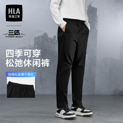 海澜之家 休闲裤男三体联名系列梭织时尚裤子男秋季