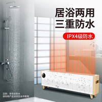 先锋 踢脚线取暖器电暖器家用卧室客厅多重保护电暖气对流式 4级防水【居浴两