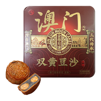 金尊 双黄豆沙月饼 礼盒装 600g