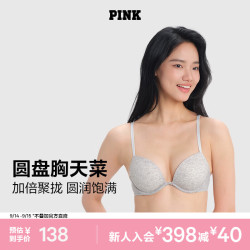 维密 维密PINK小胸聚拢显大美背圆盘胸外扩文胸新款2805 2QL2灰色 11202805