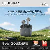 漫步者 Echo Air爱可真无线蓝牙6.0耳机 Echo Air墨岩灰