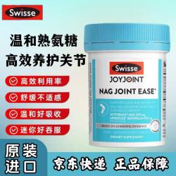 斯维诗 NAG熟氨糖软骨素 中老年关节养护 60片
