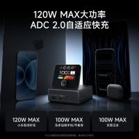 百亿补贴：酷态科 10号电能基站 120W快充 桌面充电站