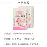 1号会员店 OM 丝柔铂金拉拉裤XL96片/箱 加大码尿裤尿不湿蚕丝 超薄透气