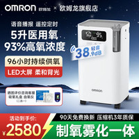 欧姆龙 Y-5101W 制氧机 5L