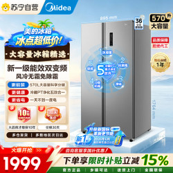 美的 冰箱MR-595WKPE钛钢灰-星烁