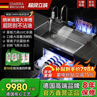CIARRA 集成水槽洗碗机一体纳米蜂窝大单槽洗菜盆14套上下分层消毒碗柜