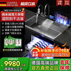 CIARRA 集成水槽洗碗机一体纳米蜂窝大单槽洗菜盆14套上下分层消毒碗柜