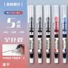 得力 直液式大容量0.5mm中性笔 5支 混色(3黑1蓝1红)