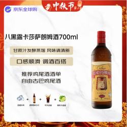VELHO BARREIRO 八黑露 洋酒 卡莎萨 朗姆酒 700ml 中秋节送礼