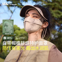 蕉下 口罩女士带帽檐脸基尼面罩防风防晒立体面罩户外骑行透气 乌杏棕
