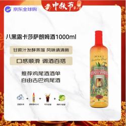VELHO BARREIRO 八黑露 洋酒 卡莎萨 朗姆酒 1000ml 中秋节送礼