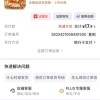 订单截图缩略图