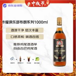 卡耀（Cayo Grande Club） 洋酒 俱乐部布朗系列 朗姆酒 1000ml 酒标损 中秋节送礼