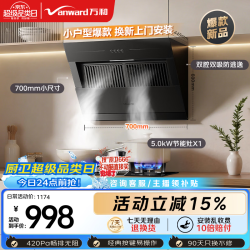 万和 侧吸抽排家用18风量大吸力5.0KW燃气灶具XJ20+X1(天然气)