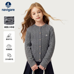 navigare 意大利小帆船女童开衫针织衫儿童毛衣秋季毛衫新款 灰色 120