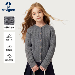 navigare 意大利小帆船女童开衫针织衫儿童毛衣秋季毛衫新款 灰色 120