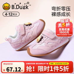 B.Duck 童鞋阿甘鞋 粉色 34 码脚长21.1-21.6cm